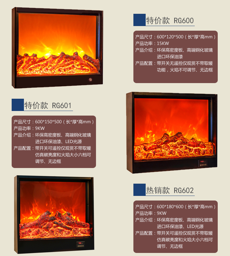 现货仿真火电壁炉芯尺寸图